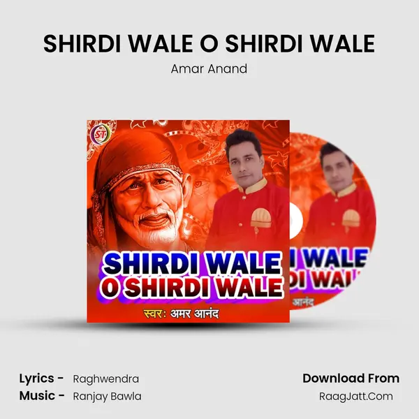 SHIRDI WALE O SHIRDI WALE mp3 song