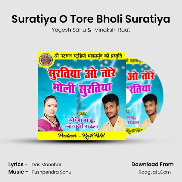 Suratiya O Tore Bholi Suratiya mp3 song