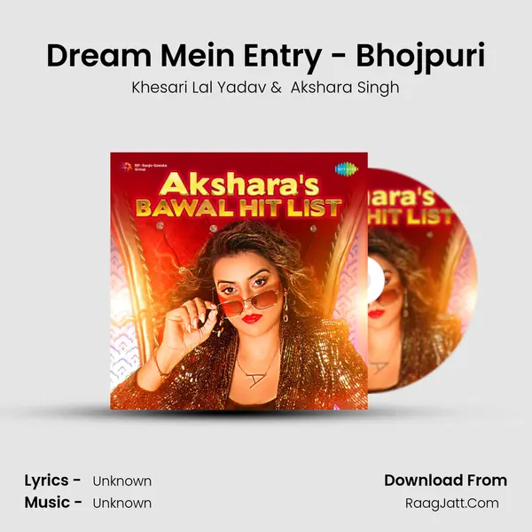 Dream Mein Entry - Bhojpuri Cover