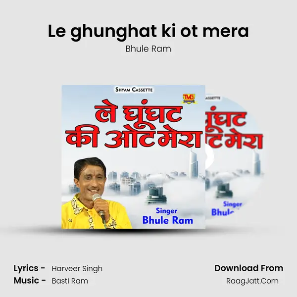 Le ghunghat ki ot mera MP3 Song by Bhule Ram Cover
