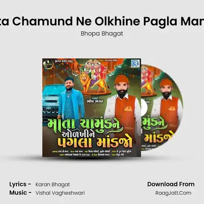 Mata Chamund Ne Olkhine Pagla Mandjo mp3 song