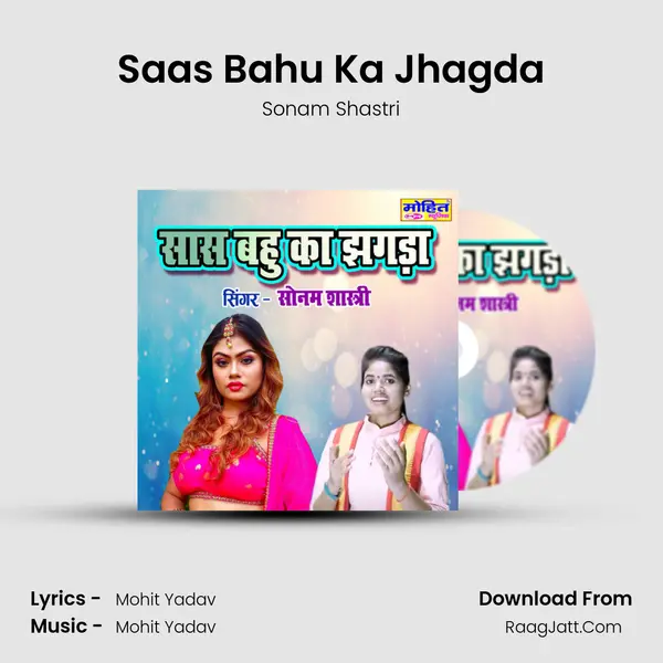 Saas Bahu Ka Jhagda mp3 song