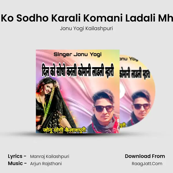 Dil Ko Sodho Karali Komani Ladali Mhari mp3 song