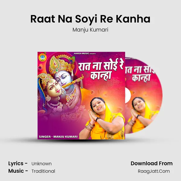 Raat Na Soyi Re Kanha mp3 song