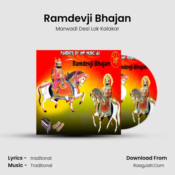 Ramdevji Bhajan - Marwadi Desi Lok Kalakar