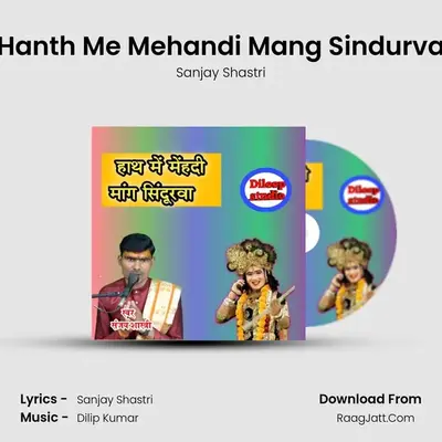 Hanth Me Mehandi Mang Sindurva mp3 song
