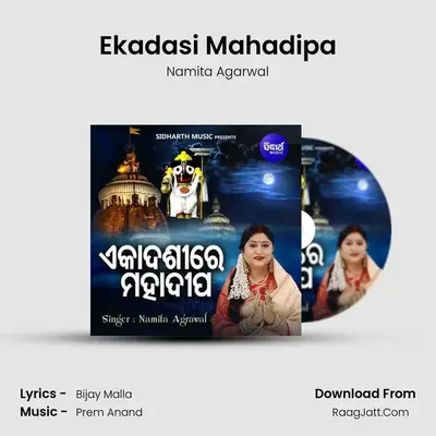 Ekadasi Mahadipa mp3 song