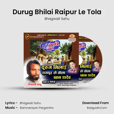Durug Bhilai Raipur Le Tola MP3 Song by Bhagwati Sahu Cover
