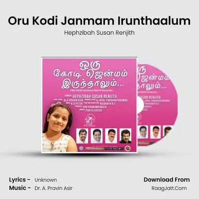 Oru Kodi Janmam Irunthaalum MP3 Song by Hephzibah Susan Renjith Cover