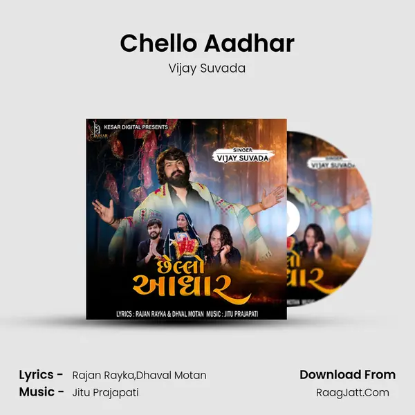 Chello Aadhar - Vijay Suvada