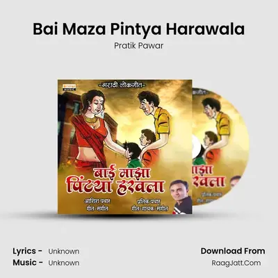 Bai Maza Pintya Harawala - Pratik Pawar