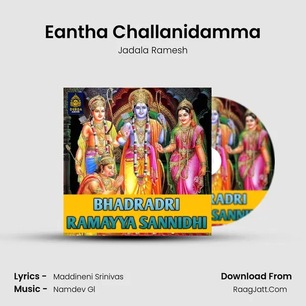 Eantha Challanidamma MP3 Song by Jadala Ramesh Cover