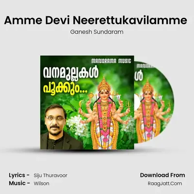 Amme Devi Neerettukavilamme (Vanamullakal) - Ganesh Sundaram