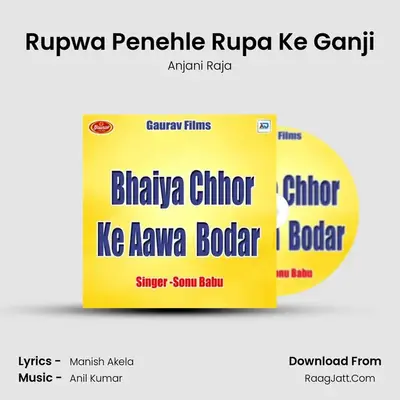 Rupwa Penehle Rupa Ke Ganji MP3 Song by Anjani Raja Cover