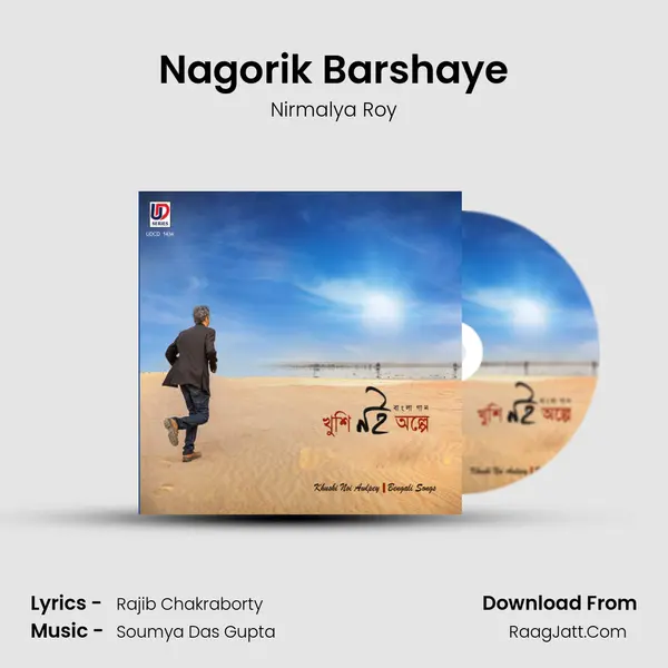 Nagorik Barshaye MP3 Song by Nirmalya Roy Cover