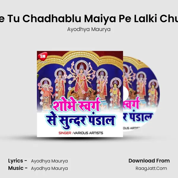 Jab Se Tu Chadhablu Maiya Pe Lalki Chunriya MP3 Song by Ayodhya Maurya Cover