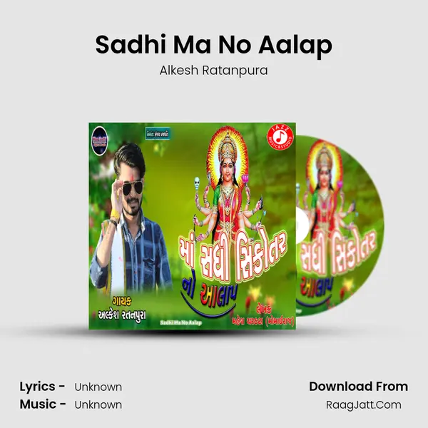 Sadhi Ma No Aalap MP3 Song by Alkesh Ratanpura Cover