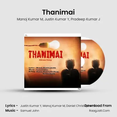 Thanimai - 