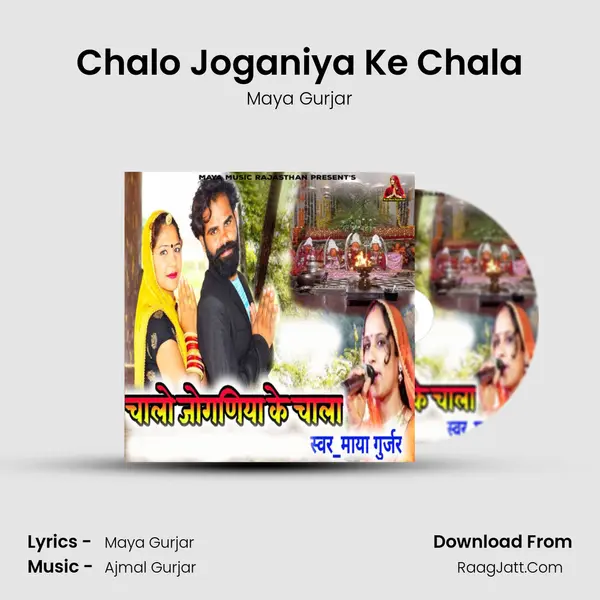 Chalo Joganiya Ke Chala MP3 Song by Maya Gurjar Cover