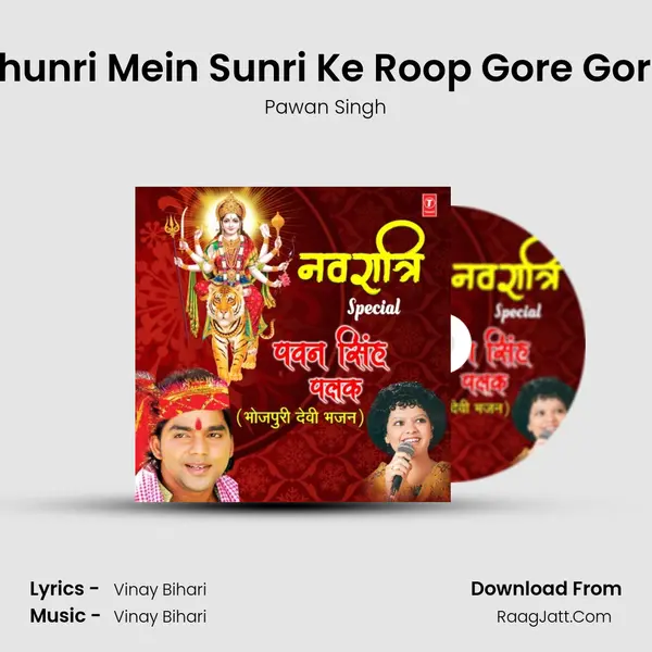 Chunri Mein Sunri Ke Roop Gore Gore (From 