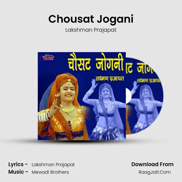 Chousat Jogani - Lakshman Prajapat