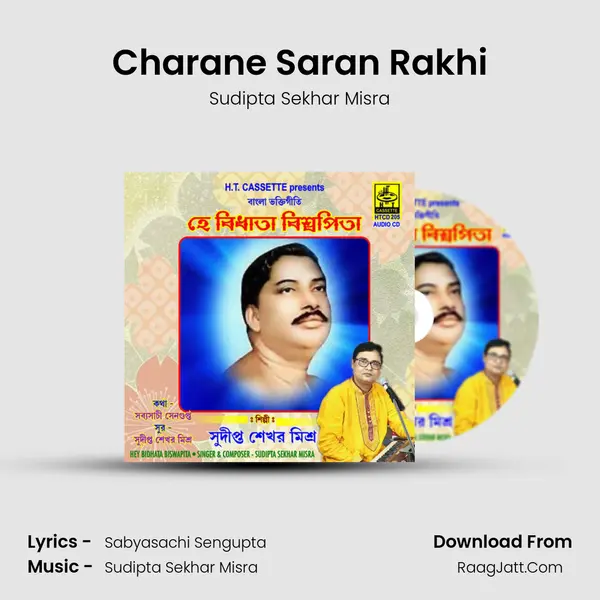 Charane Saran Rakhi MP3 Song by Sudipta Sekhar Misra Cover