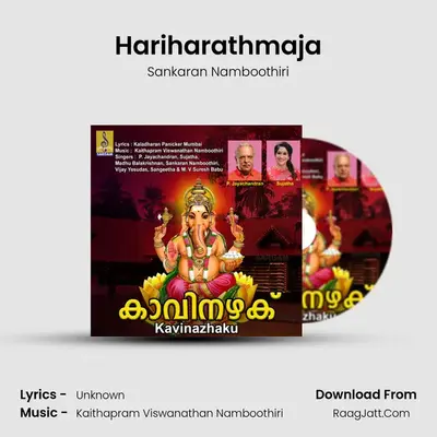 Hariharathmaja mp3 song