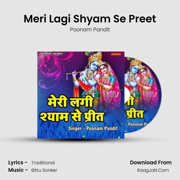 Meri Lagi Shyam Se Preet mp3 song