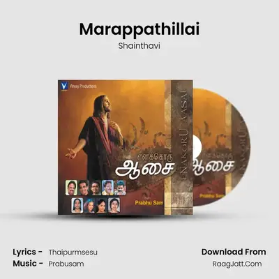 Shainthavi