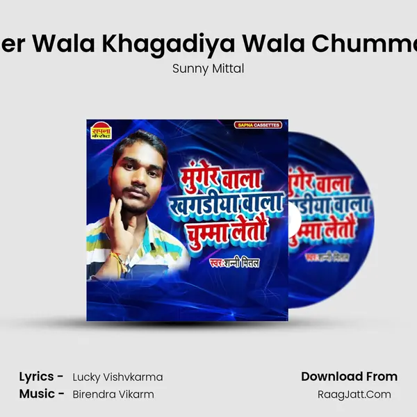 Munger Wala Khagadiya Wala Chumma Leto mp3 song