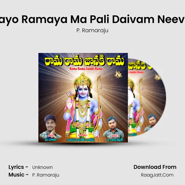 Ramayo Ramaya Ma Pali Daivam Neevayya MP3 Song by P. Ramaraju Cover
