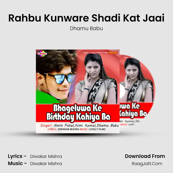 Rahbu Kunware Shadi Kat Jaai MP3 Song by Dhamu Babu Cover