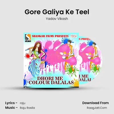 Gore Galiya Ke Teel MP3 Song by Yadav Vikash Cover