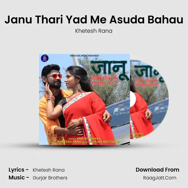 Janu Thari Yad Me Asuda Bahau mp3 song