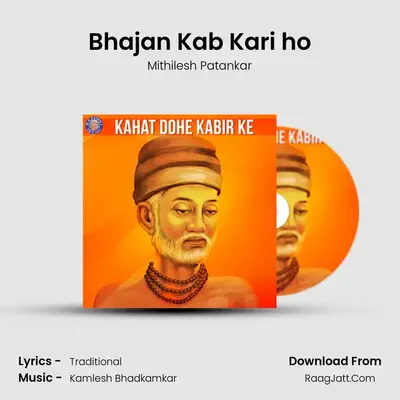Bhajan Kab Kari ho mp3 song