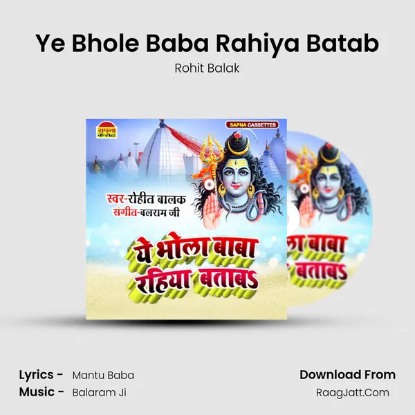 Ye Bhole Baba Rahiya Batab MP3 Song by Rohit Balak Cover