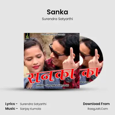 Sanka mp3 song