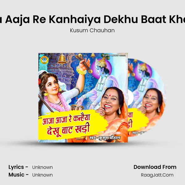 Aaja Aaja Re Kanhaiya Dekhu Baat Khaddi - Single - 