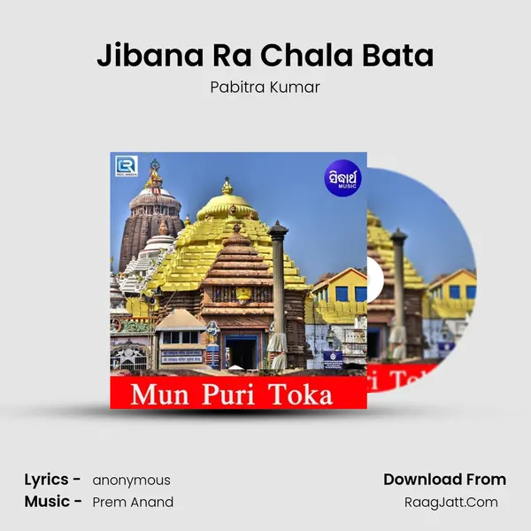 Jibana Ra Chala Bata MP3 Song by Pabitra Kumar Cover