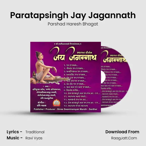 Paratapsingh Jay Jagannath MP3 Song by Parshad Haresh Bhagat Cover