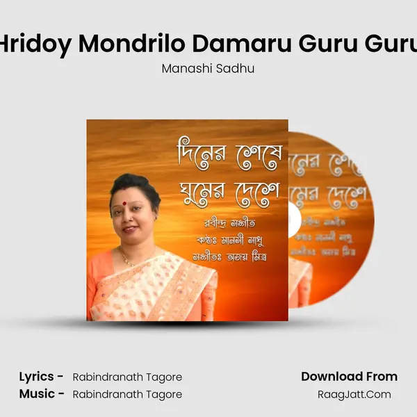 Hridoy Mondrilo Damaru Guru Guru MP3 Song by Manashi Sadhu Cover