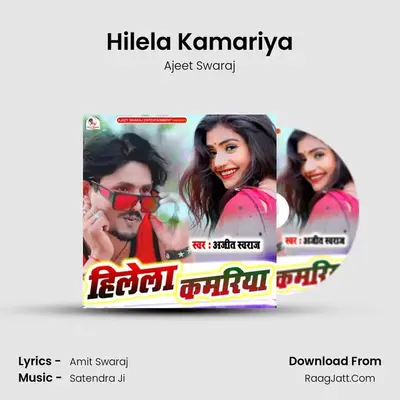 Hilela Kamariya mp3 song
