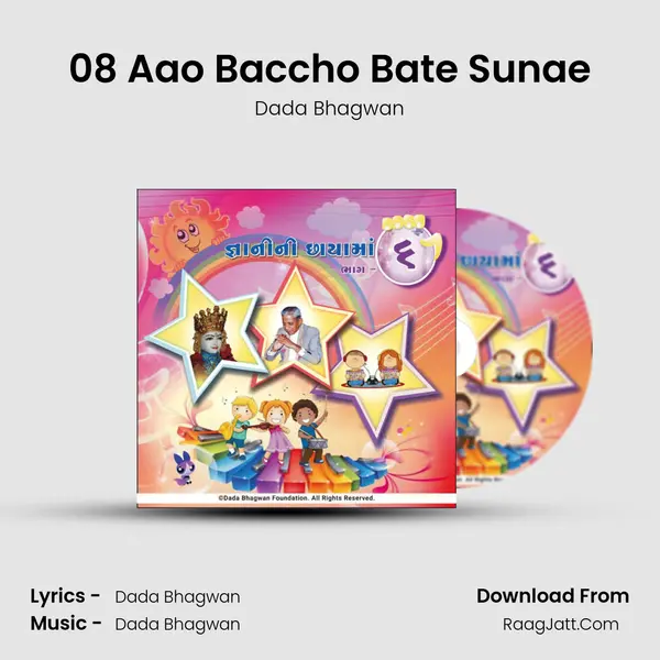 08 Aao Baccho Bate Sunae MP3 Song by Dada Bhagwan Cover