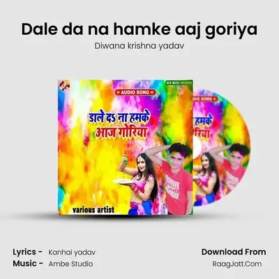 Dale da na hamke aaj goriya MP3 Song by Diwana krishna yadav Cover