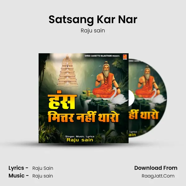 Satsang Kar Nar MP3 Song by Raju sain Cover