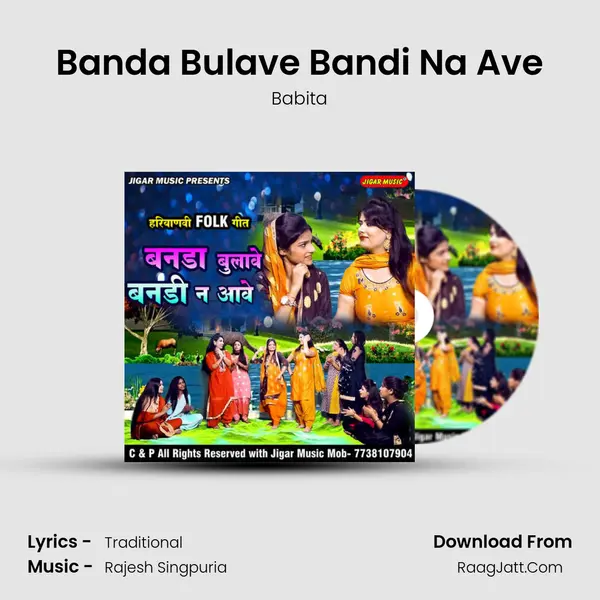 Banda Bulave Bandi Na Ave - 