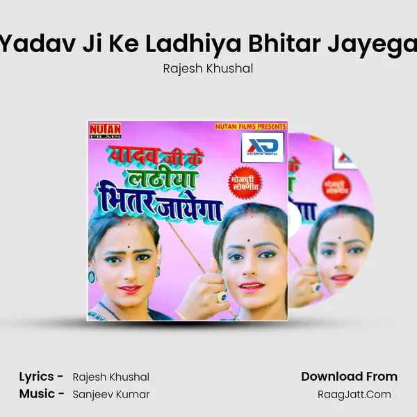 Yadav Ji Ke Ladhiya Bhitar Jayega MP3 Song by Rajesh Khushal Cover