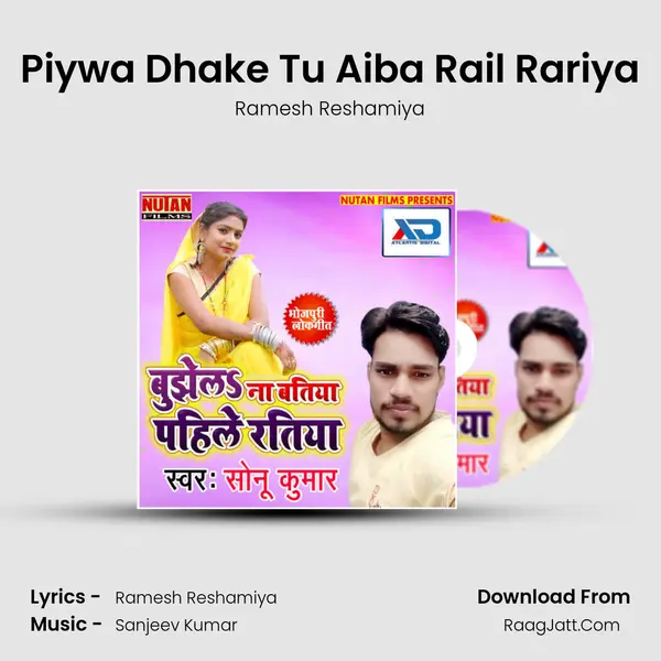 Piywa Dhake Tu Aiba Rail Rariya MP3 Song by Ramesh Reshamiya Cover