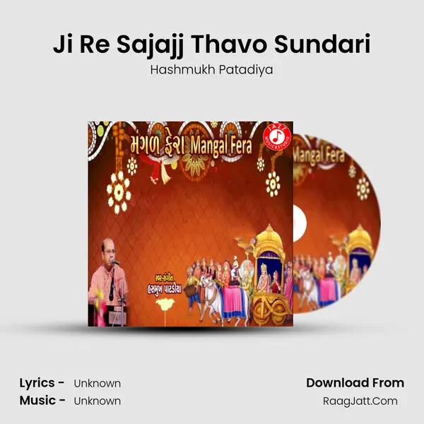 Ji Re Sajajj Thavo Sundari mp3 song