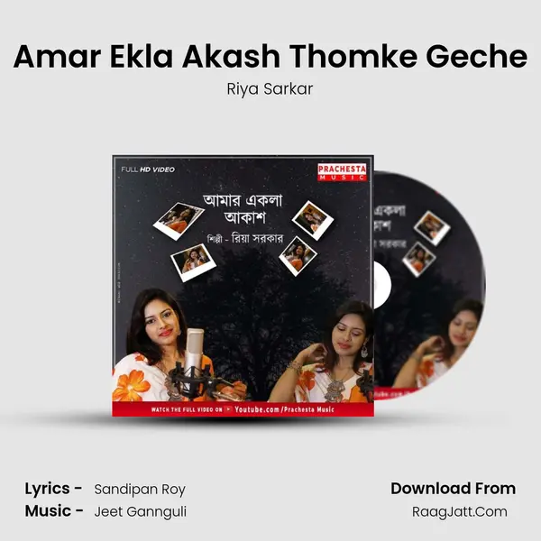 Amar Ekla Akash Thomke Geche MP3 Song by Riya Sarkar Cover